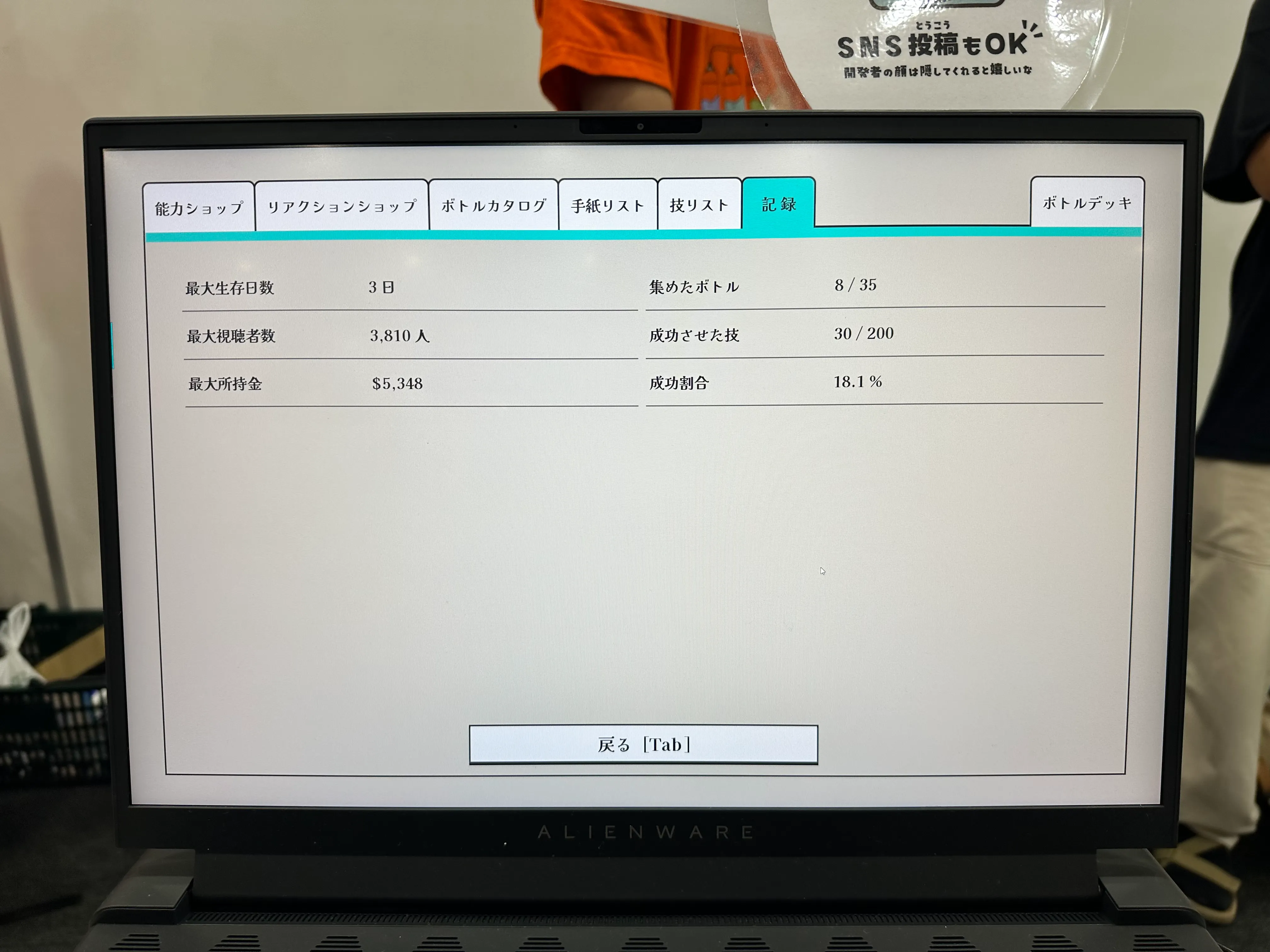 俺たちのボトルフリップ