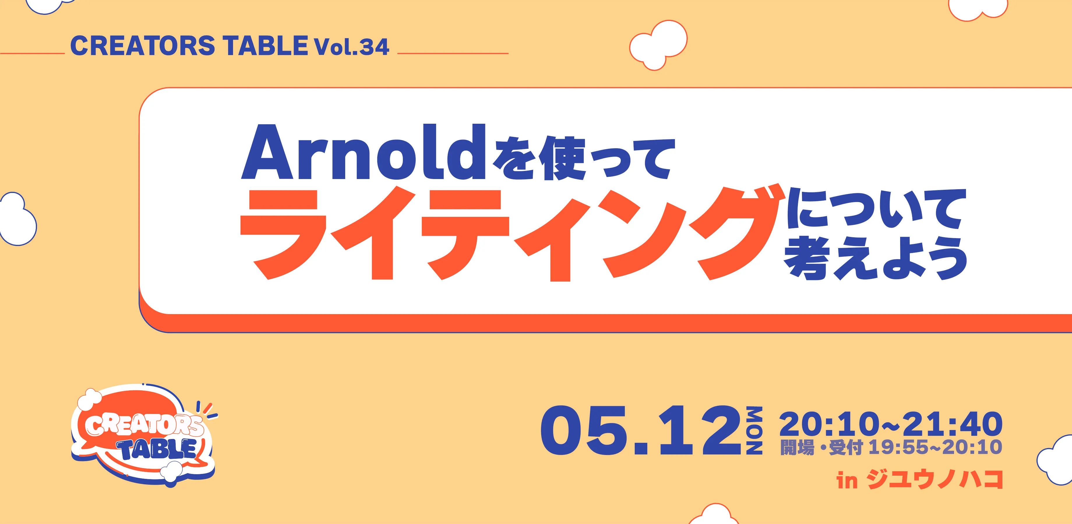 CREATORS TABLE  Vol.45 @ジユウノハコ
