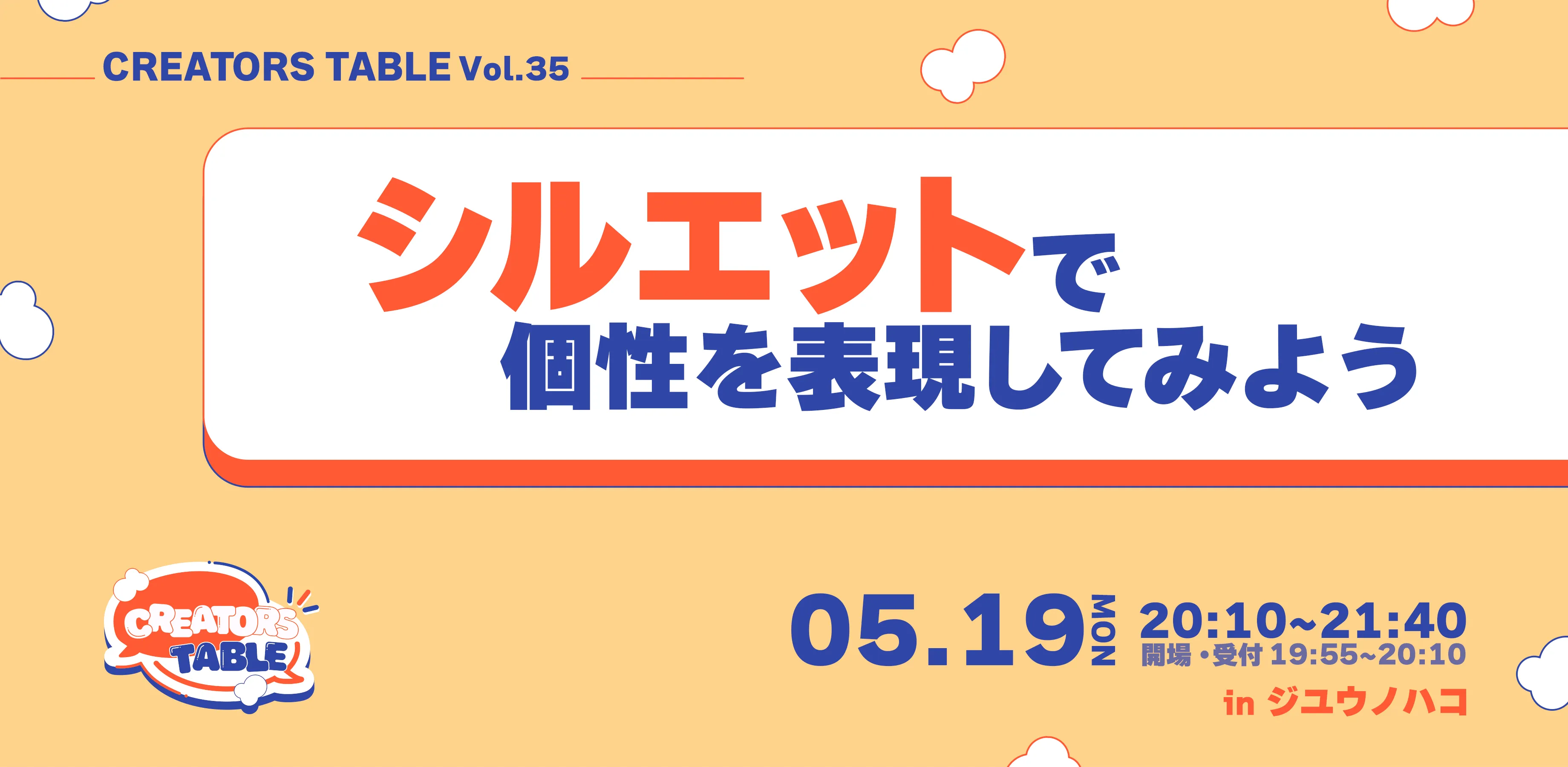 CREATORS TABLE  Vol.46 @ジユウノハコ