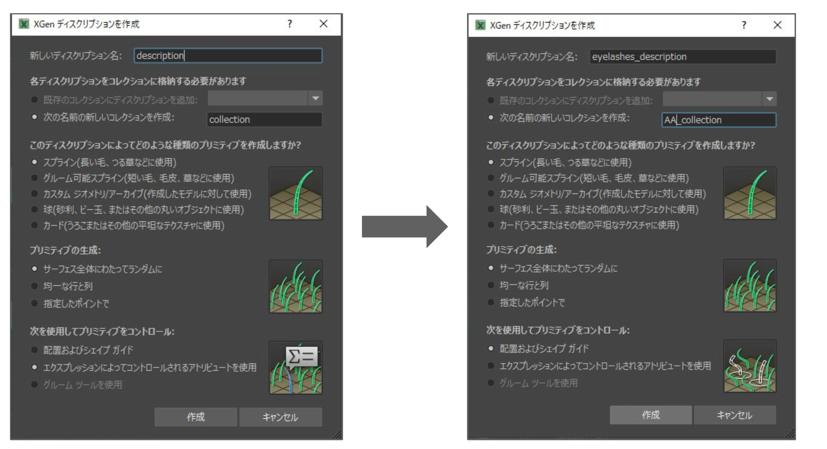 ディスクリプションとコレクションをリネーム