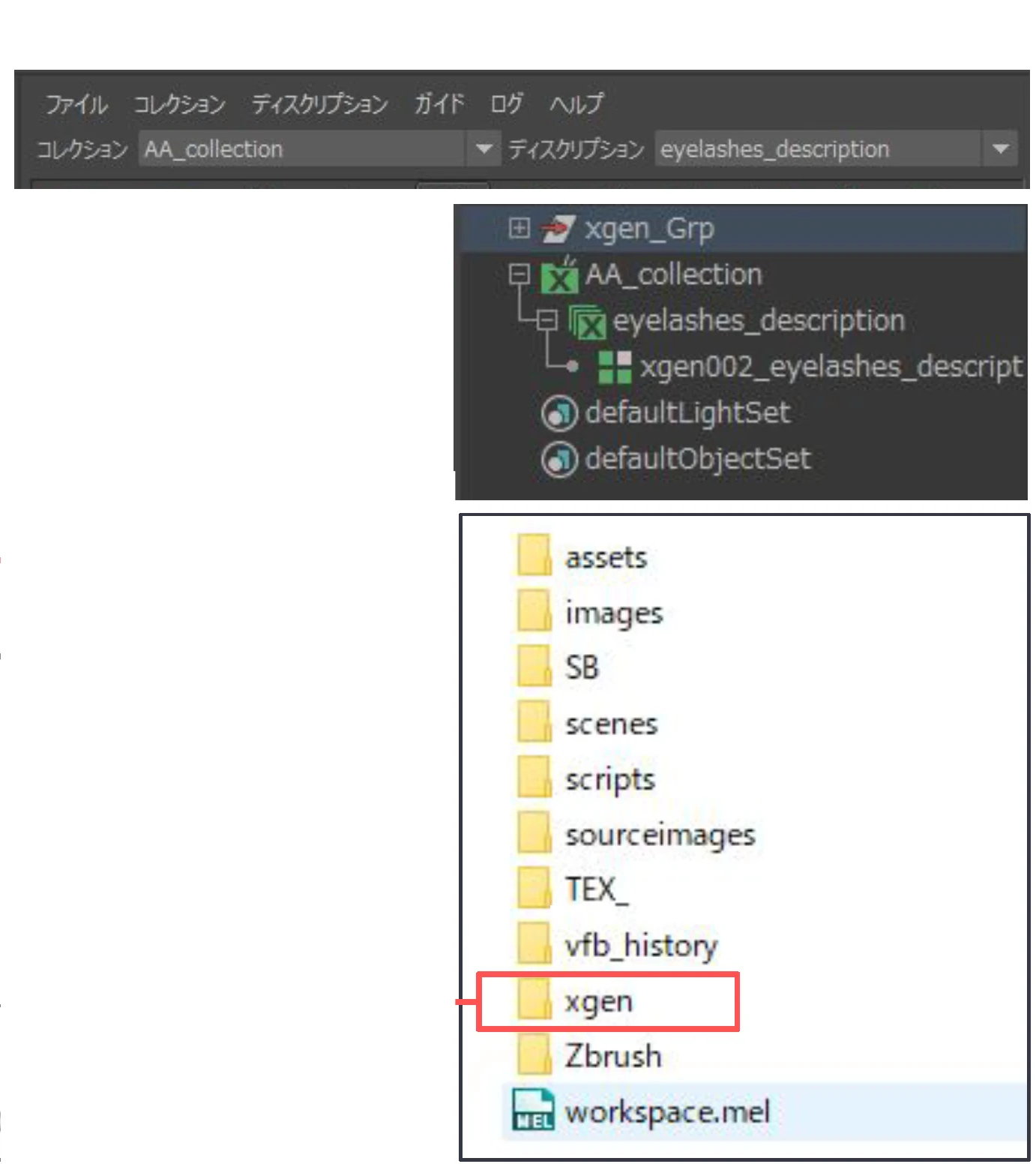XGenはプロジェクト設定を必ずして始めよう！